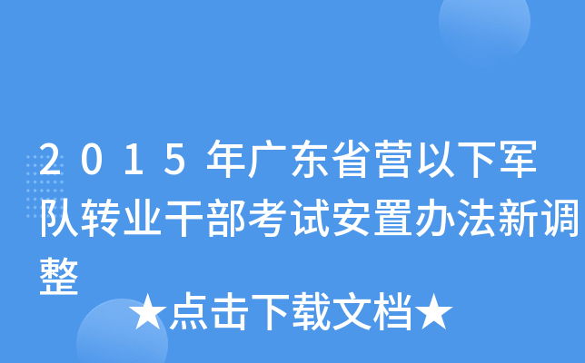 2015V|ʡI܊(du)D(zhun)I(y)ɲԇk{(dio)