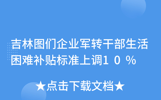 ֈDI(y)܊D(zhun)ɲyaN˜{(dio)10%