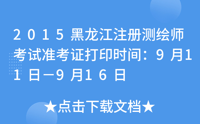 2015ע(c)y(c)Lԇ(zhn)Cӡr(sh)g911գ916