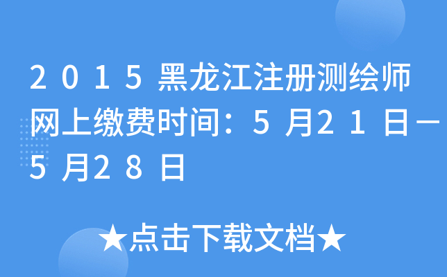 2015עԜyLW(wng)UM(fi)rg521գ528