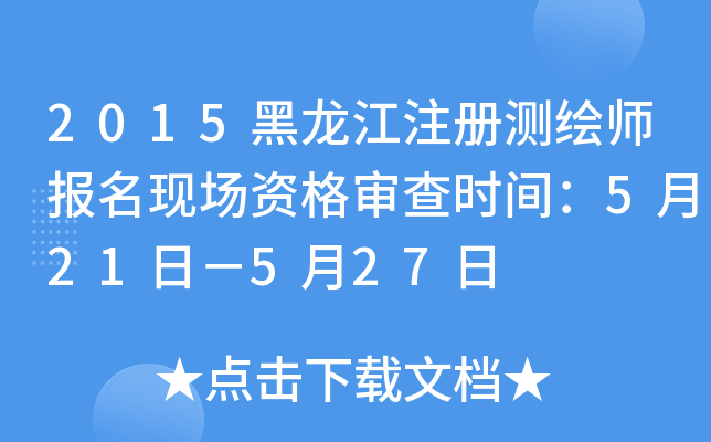 2015עԜyLF(xin)Y񌏲rg521գ527