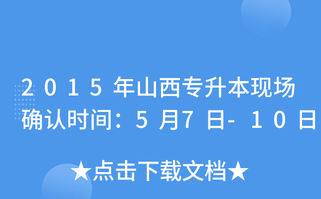 2015ɽF(xin)_J(rn)rg57-10