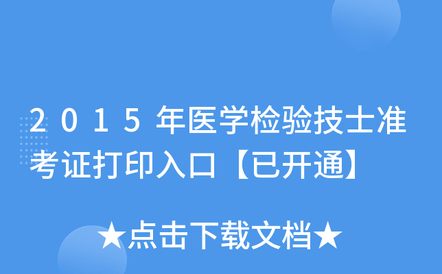 2015t(y)Wz򞼼ʿʿCӡڡ_ͨ