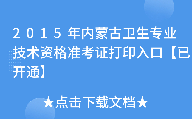 2015(ni)ɹl(wi)I(y)g(sh)Y(zhn)Cӡڡ_ͨ