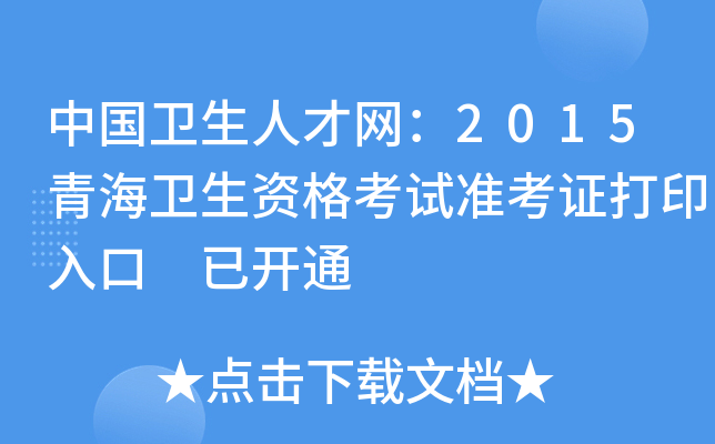 Ї(gu)l(wi)˲žW(wng)2015ຣl(wi)Yԇ(zhn)Cӡ _ͨ