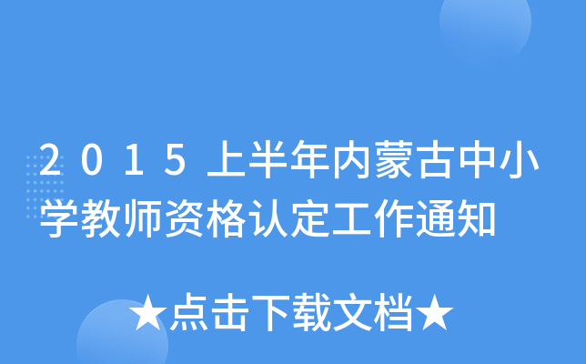 2015ϰɹСW̎YJ֪ͨ