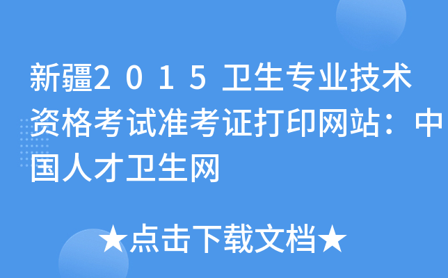 ½2015l(wi)I(y)g(sh)YԇʿCӡW(wng)վЇ˲l(wi)W(wng)