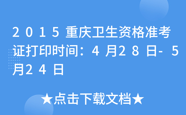 2015ؑcl(wi)Y(zhn)Cӡrg428-524