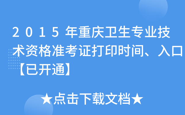 2015ؑcl(wi)I(y)gYʿCӡrgڡ_ͨ
