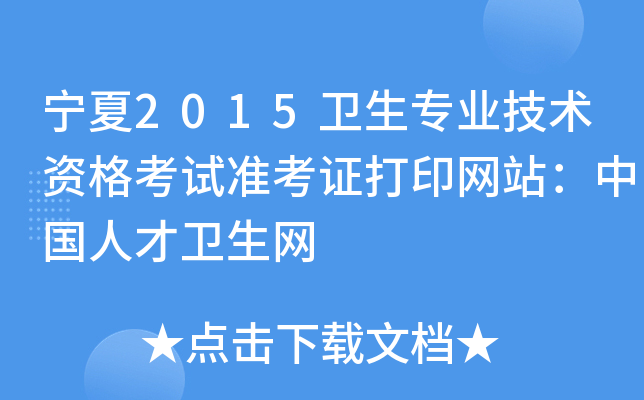 2015l(wi)I(y)g(sh)Yԇ(zhn)CӡW(wng)վЇ(gu)˲l(wi)W(wng)