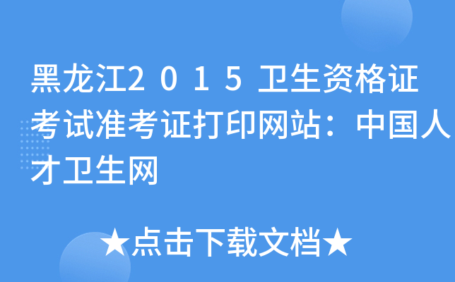 2015l(wi)YCԇʿCӡW(wng)վЇ˲l(wi)W(wng)