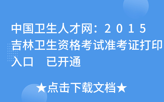 Ї(gu)l(wi)˲žW(wng)2015l(wi)Yԇ(zhn)Cӡ _ͨ