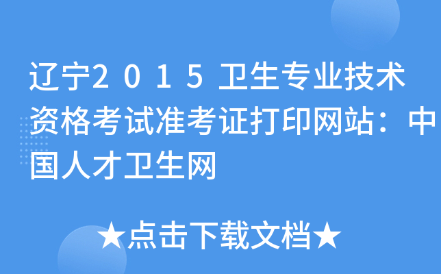 |2015l(wi)I(y)g(sh)Yԇ(zhn)CӡW(wng)վЇ(gu)˲l(wi)W(wng)