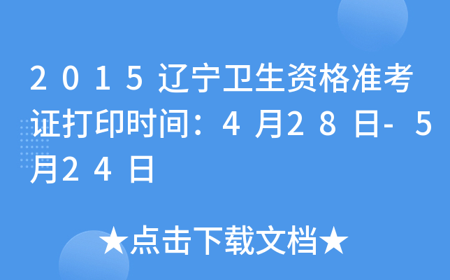 2015|l(wi)Y(zhn)Cӡr(sh)g428-524