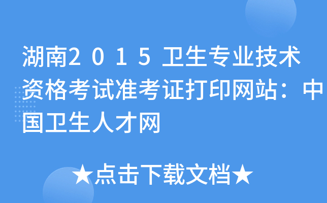 2015l(wi)I(y)g(sh)YԇʿCӡW(wng)վЇl(wi)˲žW(wng)
