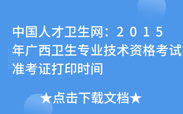 Ї˲l(wi)W(wng)2015Vl(wi)I(y)g(sh)YԇʿCӡrg