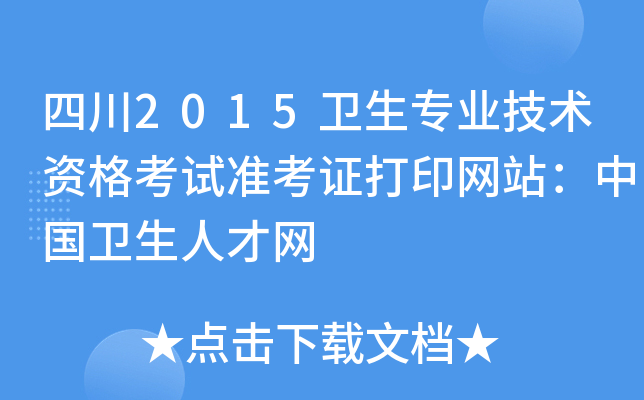 Ĵ2015l(wi)I(y)g(sh)Yԇ(zhn)CӡW(wng)վЇl(wi)˲žW(wng)