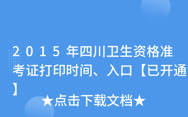 2015Ĵl(wi)YʿCӡrgڡ_ͨ