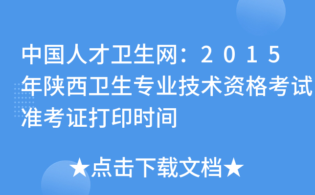 Ї˲l(wi)W(wng)2015l(wi)I(y)g(sh)Yԇ(zhn)Cӡrg