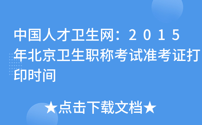 Ї˲l(wi)W(wng)2015걱l(wi)Qԇ(zhn)Cӡrg