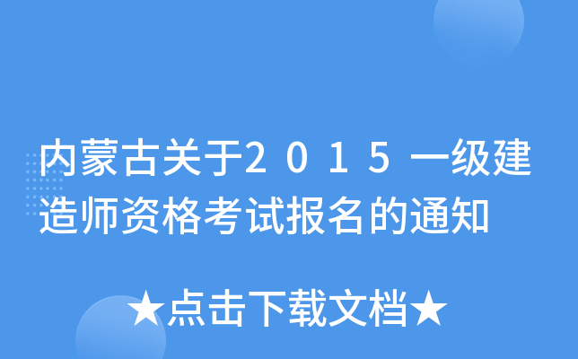 ɹP2015һ쎟Yԇ֪ͨ