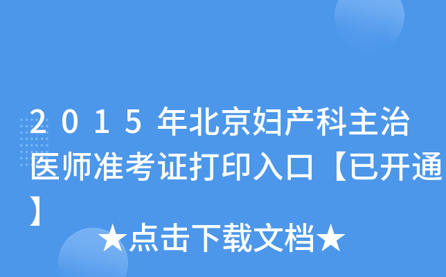 2015걱Da(chn)t(y)(zhn)Cӡڡ_(ki)ͨ