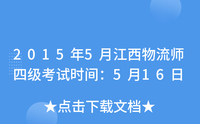 20155½ļԇr(sh)g516