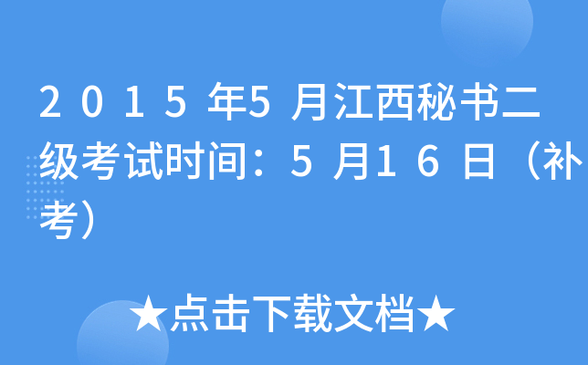 20155½ؕ(j)ԇr(sh)g516գa(b)