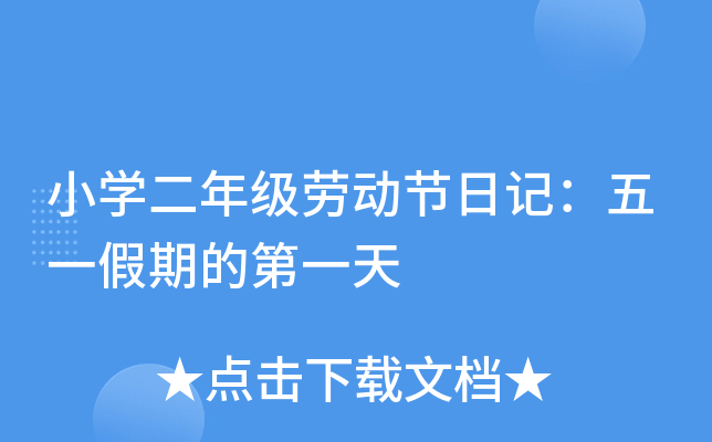 СW(xu)꼉(j)ڄ(dng)(ji)ӛһڵĵһ