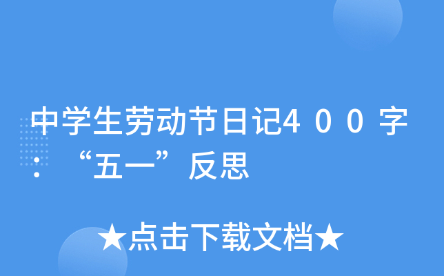 ЌW(xu)ڄӹ(ji)ӛ400֣һ˼