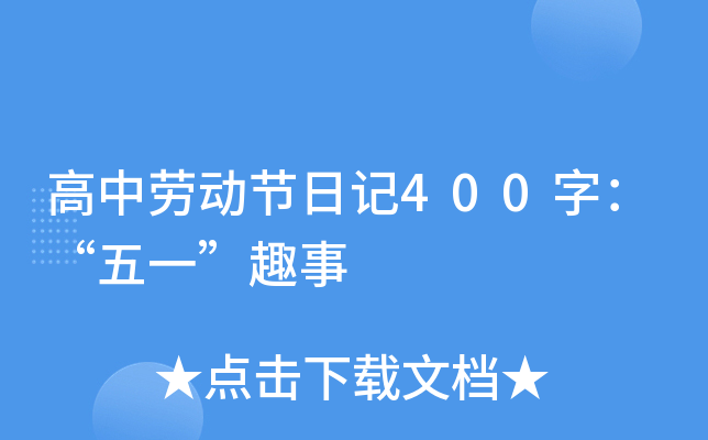Єڄӹ(ji)ӛ400֣һȤ