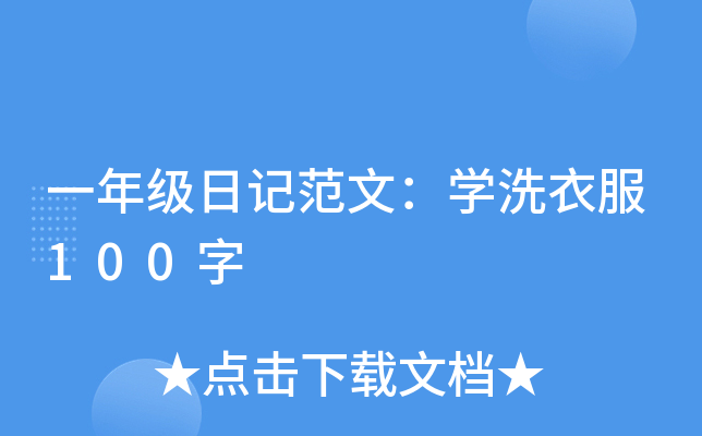 һ꼉(j)ӛģW(xu)ϴ·100