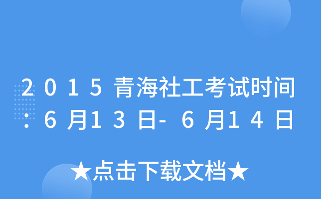 2015ຣ繤ԇr(sh)g613-614