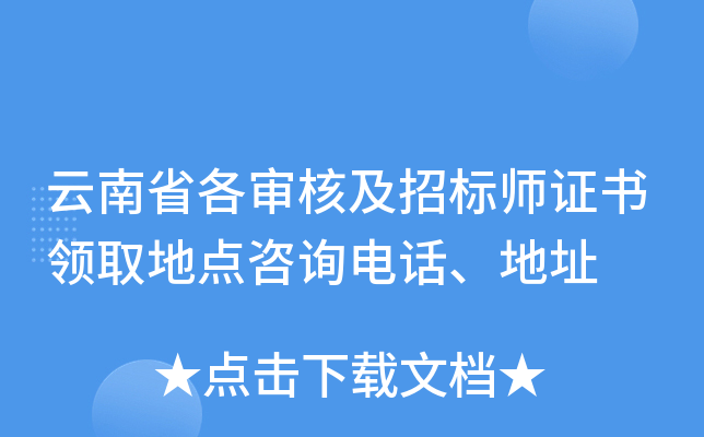 ʡ˼бʦ֤ȡصѯ绰ַ