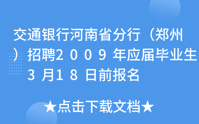 ͨyкʡУݣƸ2009ꑪ(yng)îI(y) 318ǰ(bo)