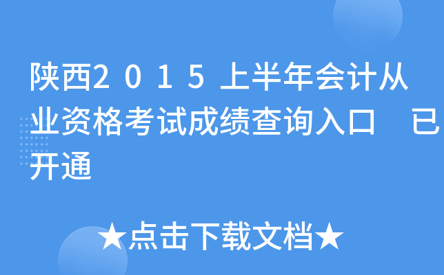 2015ϰӋ(j)ĘI(y)Yԇɿԃ?ni)?_ͨ