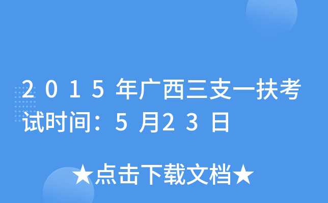 2015V֧һԇrg523