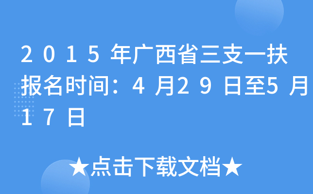 2015Vʡ֧һ(bo)r(sh)g429517