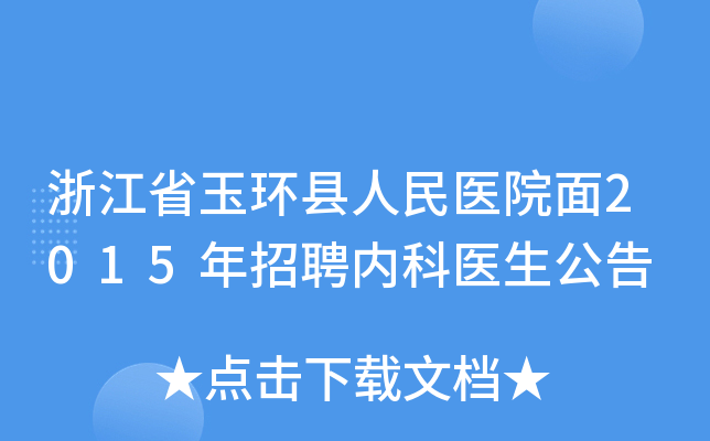 㽭ʡh(hun)ht(y)Ժ2015Ƹ(ni)t(y)