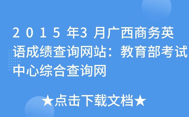 20153V̄(w)ӢZɿԃW(wng)վԇľCϲԃW(wng)