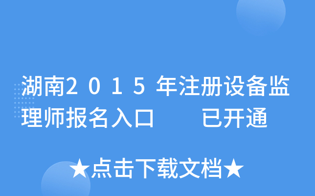 2015עO(sh)O(jin)펟(bo)  _ͨ