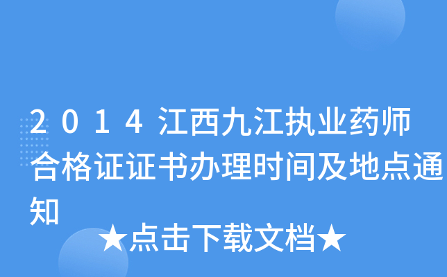 2014Ž(zh)I(y)ˎϸCCkr(sh)gc(din)֪ͨ