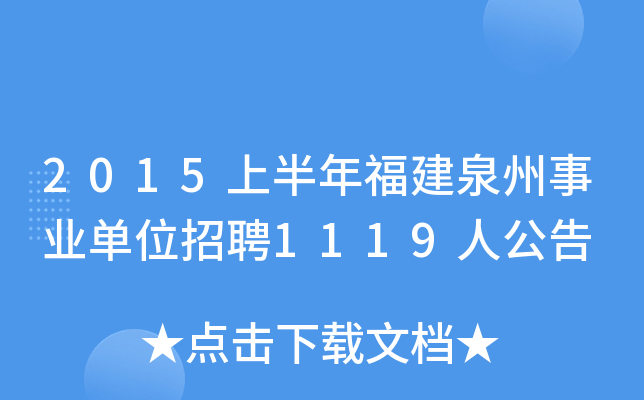 2015ϰ긣ȪI(y)λƸ1119˹