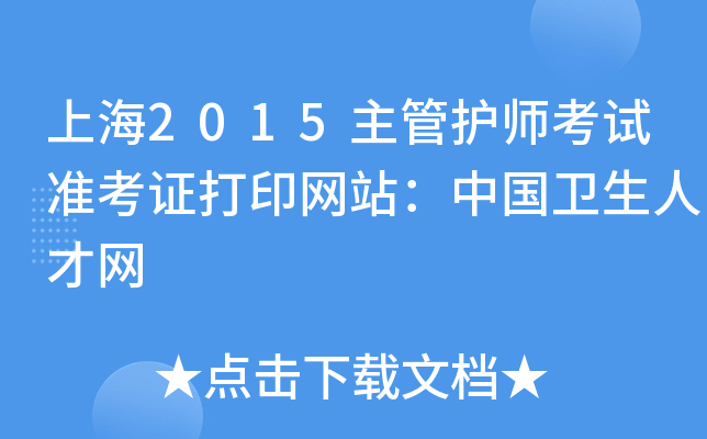 Ϻ2015oԇʿCӡWվЇl(wi)˲žW