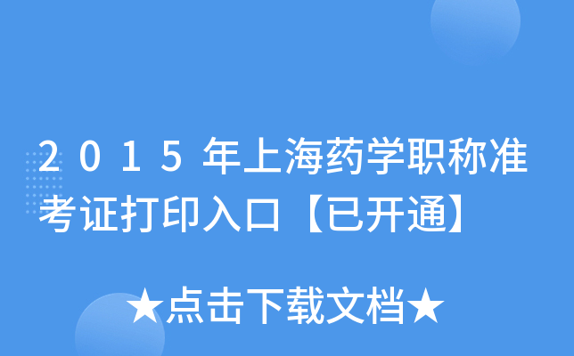 2015ϺˎWQʿCӡڡ_ͨ