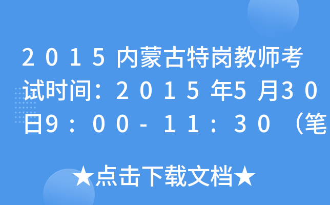 2015(ni)ɹ؍̎ԇrg20155309:00-11:30Pԇ