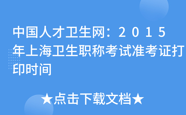 Ї˲l(wi)W(wng)2015Ϻl(wi)QԇʿCӡrg