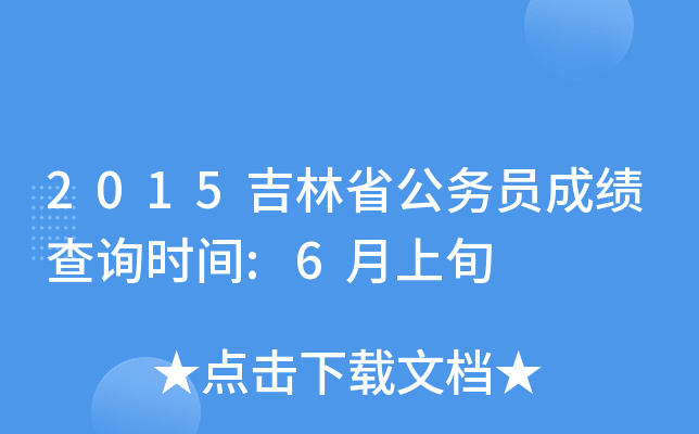 2015ʡ(w)Tɿԃrg:6Ѯ
