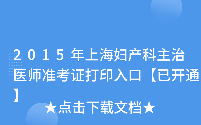 2015ϺDa(chn)t(y)(zhn)Cӡڡ_(ki)ͨ