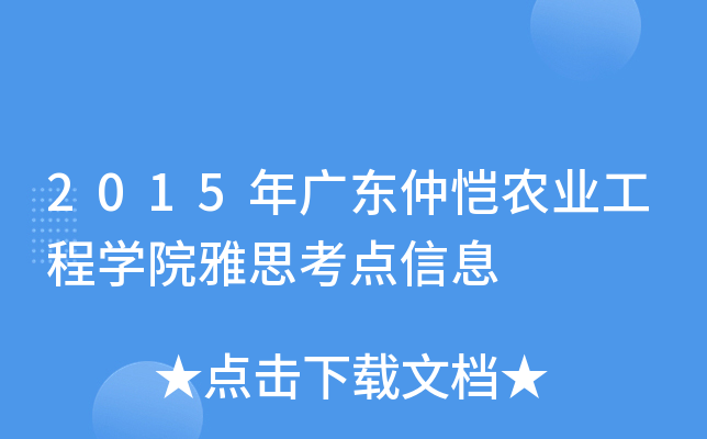 2015V|ِr(nng)I(y)̌W(xu)Ժ˼cϢ